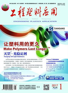 工程塑料网塑料书店 为网络工程领域打造的专业产品知识库